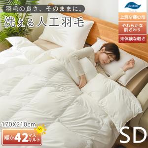 Aooka 掛け布団 シングル 羽毛布団 冬 羽毛ふとん 35マス立体キルト