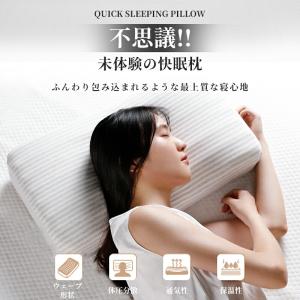 枕 まくら 高反発枕 いびき防止  頭をしっかり支える ホテル仕様枕 ギフト 安眠枕 快眠枕 本体＋枕カバー 肩こり ストレートネック マクラ