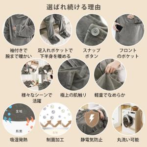 「爆買」着る毛布 ルームウェア ふわとろ毛布 ...の詳細画像2