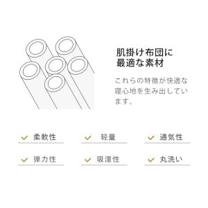 洗える 肌掛け布団 洗いざらし 掛け布団 キル...の詳細画像4
