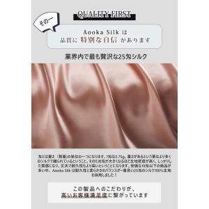 シルク枕カバー 枕カバー 25匁 ピロケース ...の詳細画像3