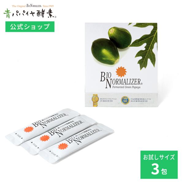 【公式】バイオノーマライザー 3包 お試し 無添加 サプリ 携帯 腸活 インナーケア 青パパイヤ酵素...