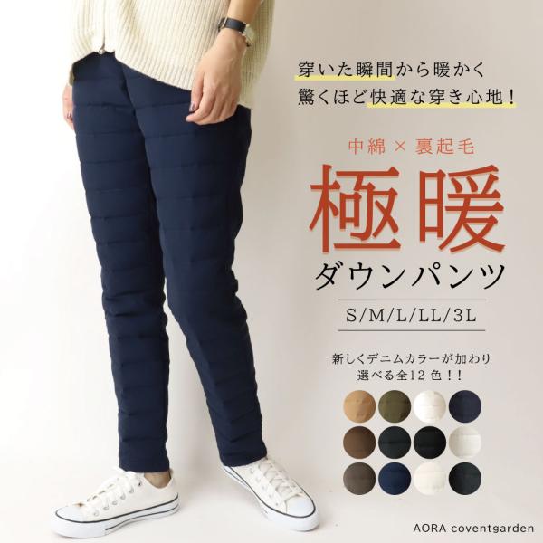 【Type A】パンツ ダウン ダウンパンツ 裏起毛 中綿 防寒 スリム レディース レディースパン...