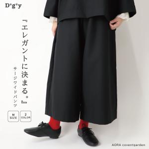 パンツ ワイド ワイドパンツ サージワイドパンツ レディース ボトムス フォーマル ナチュラル 春夏 ディージーワイ DGY 30代 40代 50代｜aora