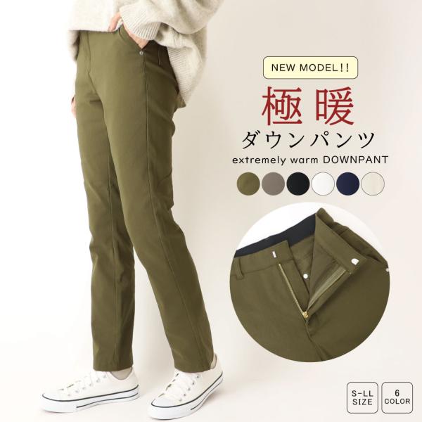 【Type B 】新型 ダウンパンツ パンツ 裏起毛 中綿 スリム レディース 暖パン あったか ス...
