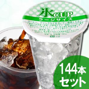 天然水の氷カップ（レギュラーサイズ）48本入り（業務用） : 氷販売