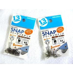 ブリーデン(BREADEN) ブリーデンスナップ(BREADEN SNAP) となりのアイツ！ M
