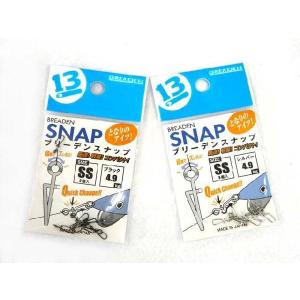 ブリーデン ブリーデンスナップ となりのアイツ SS