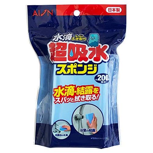 アイオン 超吸水スポンジ ブルー 最大吸水量 約200ml 1個入 日本製 PVA素材 絞れ