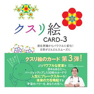 クスリ絵カード3 (バラエティ) - 最安値・価格比較 - Yahoo!ショッピング