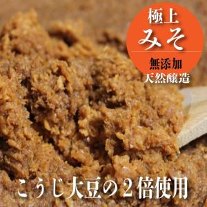 無添加 生 こうじ 味噌 天日塩 寒仕込み 天然醸造 いより１ｋｇ