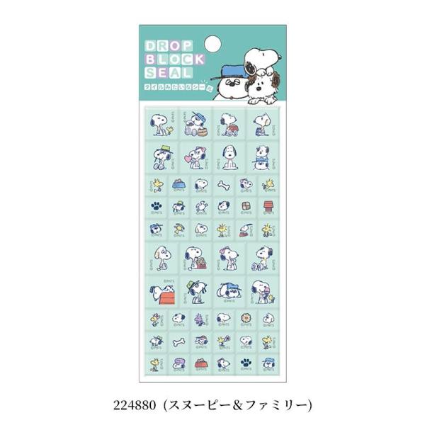 ピーナッツ スヌーピー オラフ ドロップブロックシール グリーン タイルシール シール デコ デコレ...