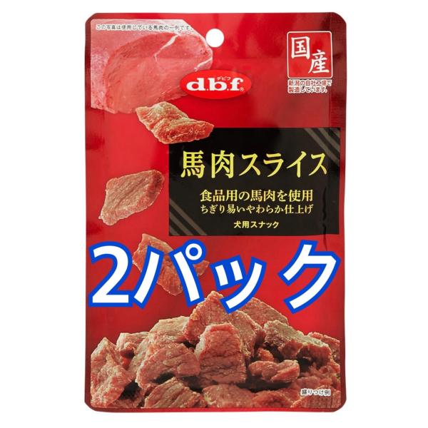 デビフ 馬肉スライス 国産 40g dbf. 犬 おやつ 幼犬 シニア パピー 送料無料 2パックセ...