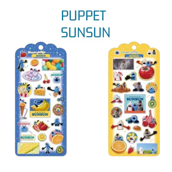 ドロップジェリーシール パペットスンスン1 ぷっくりぷくぷく3Dシール クラックス