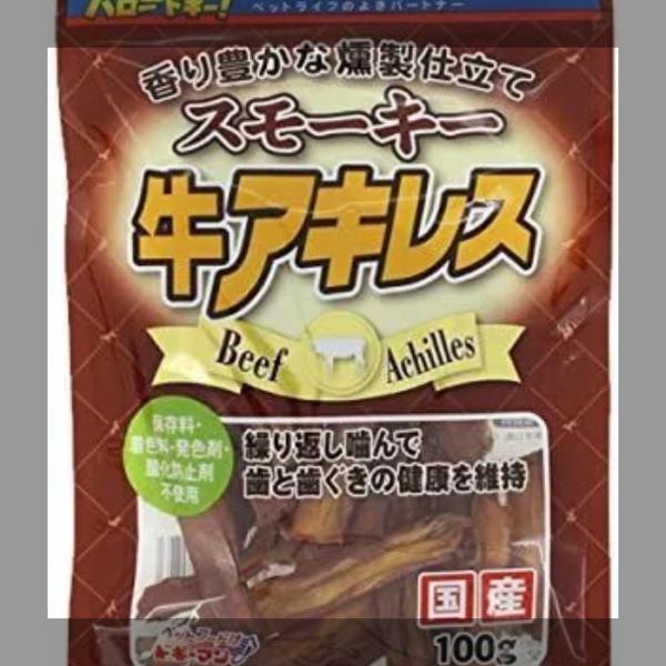 SALE 賞味期限24年1月まで ドギーマン スモーキー牛アキレス 100g 送料無料