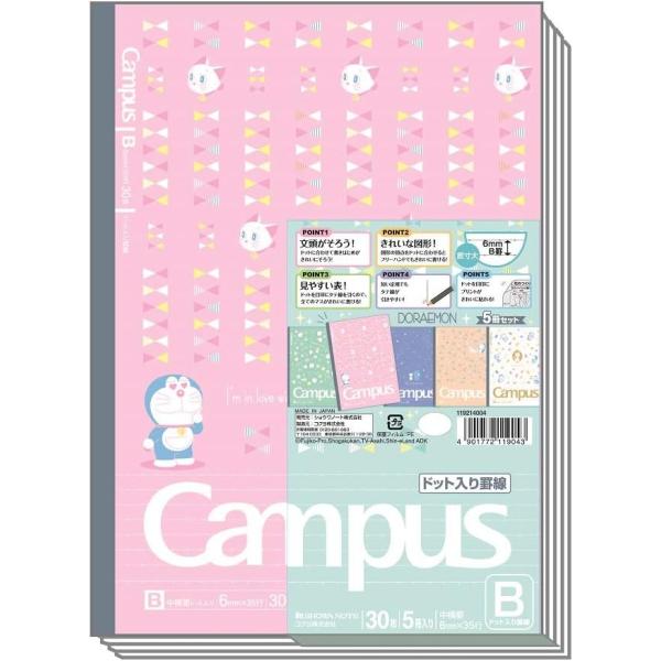 ショウワノート ドラえもん ノート キャンパス ドット入り B罫 5冊パック LOVE DORAEM...