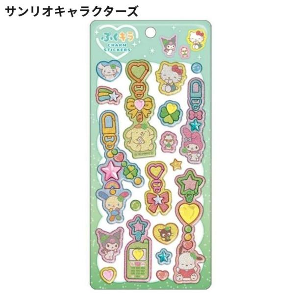 サンリオ ぷくキラチャームステッカー サンリオキャラクターズ ステッカー シール ミニ