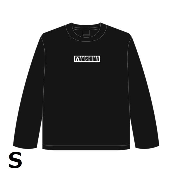 [アオシマ通販限定]アオシマロングTシャツ ブラック S ボックスロゴ 長袖Tシャツ ロンT