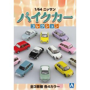 [2023年10月予定]1/64 ニッサン パイクカーコレクション