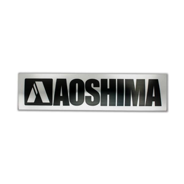 [アオシマ通販限定]アオシマメタリックステッカー (シルバー) シール 屋外耐候性仕様 横幅約20C...
