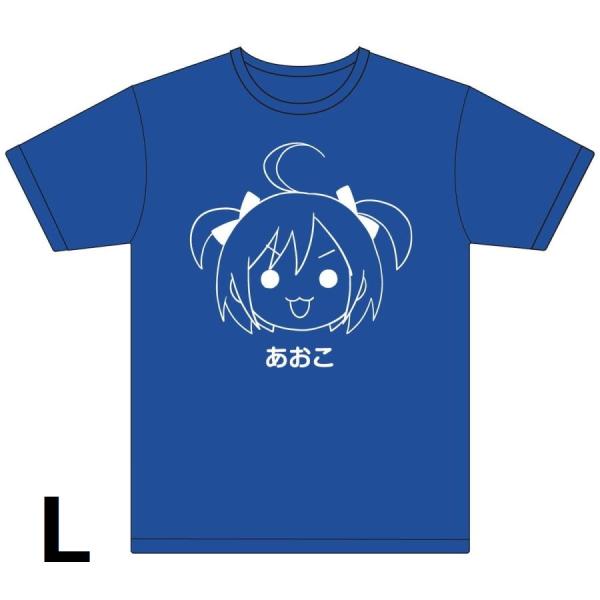 [アオシマ通販限定]あおこグラフィックTシャツ ブルー L