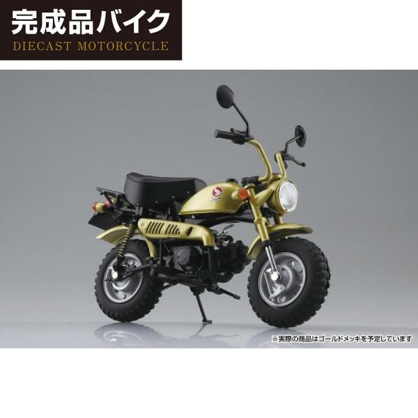 アオシマ 1/12 完成品バイク Honda モンキー・リミテッド モンキーゴールド 完成品