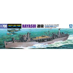 アオシマ 1/700 ウォーターライン No.559 日本海軍 給油艦 速吸 (はやすい) プラモデ...