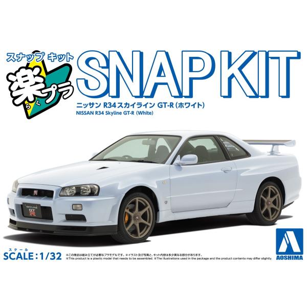 アオシマ 楽プラ スナップキット No.12-WH ニッサン R34 スカイライン GT-R (ホワ...