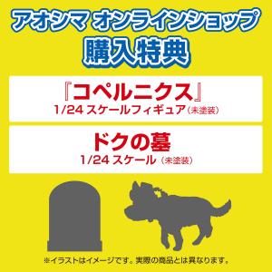 [アオシマ通販限定]ムービーメカ No.BT-...の詳細画像2