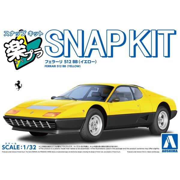 アオシマ 楽プラ スナップキット No.26-YW フェラーリ 512 BB(イエロー) プラモデル