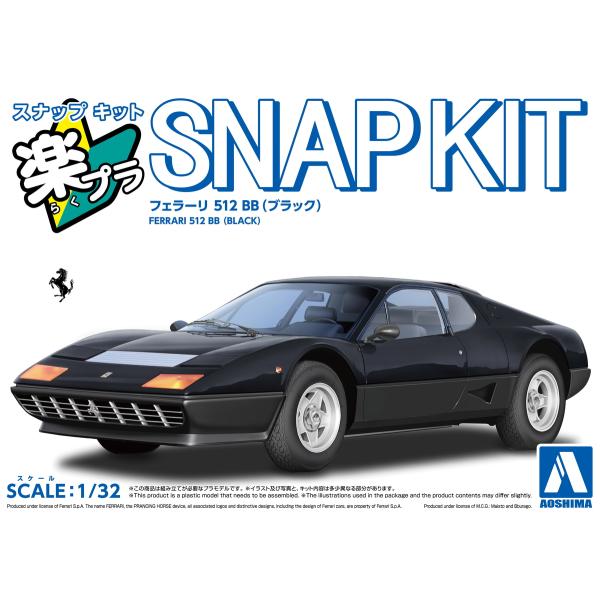 アオシマ 楽プラ スナップキット No.26-BK フェラーリ 512 BB(ブラック) プラモデル