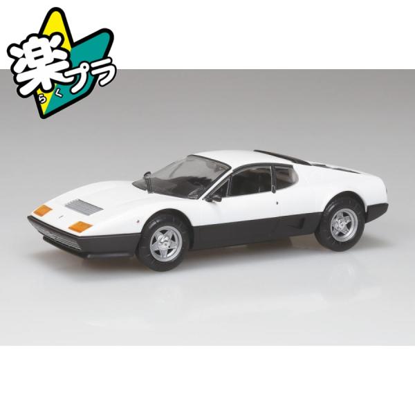 アオシマ 楽プラ スナップキット No.26-WE フェラーリ 512 BB(ホワイト) プラモデル...