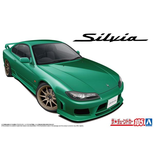 アオシマ ザ・チューンドカー No.105 1/24 S15 シルビア ‘99 エアサスカスタム (...