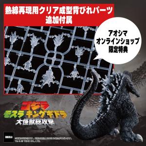 [アオシマ通販限定]PLAfig. No.PF...の詳細画像2