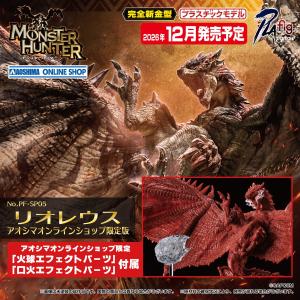 [アオシマ通販限定] PLAfig. No.PF...の商品画像
