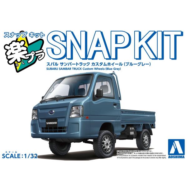 アオシマ 楽プラ スナップキット No.05CU-BG スバル サンバー トラック カスタムホイール...