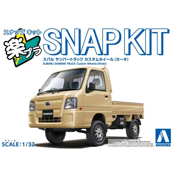 アオシマ 楽プラ スナップキット No.05CU-KI スバル サンバー トラック カスタムホイール...