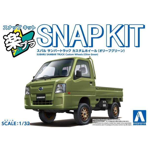 アオシマ 楽プラ スナップキット No.05CU-OG スバル サンバー トラック カスタムホイール...