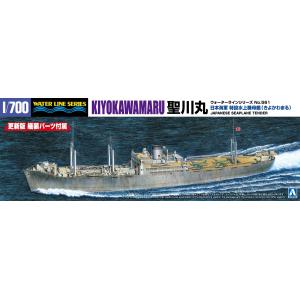 青島文化教材社 アオシマ 1/700 ウォーターライン No.563 日本海軍