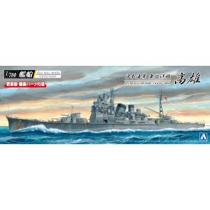アオシマ 1/700 艦船（フルハルモデル） 日本海軍 重巡洋艦 高雄 1944 プラモデル