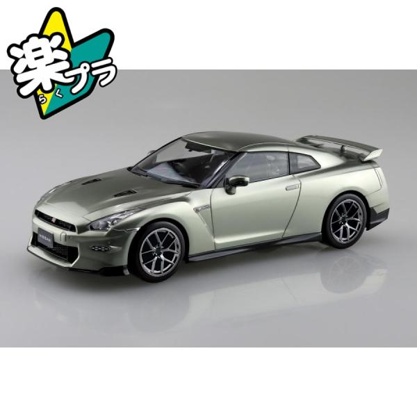 アオシマ 楽プラ スナップキット No.03CU-MJ ニッサン R35 NISSAN GT-R 2...