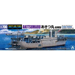 アオシマ 1/700 ウォーターライン 日本陸軍 丙型特殊船 あきつ丸 前期型 プラモデル