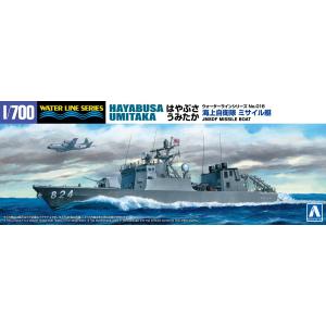 爆買 アオシマ 1/700 ウォーターライン No.16 海上自衛隊 ミサイル艇 はやぶさ/うみたか...