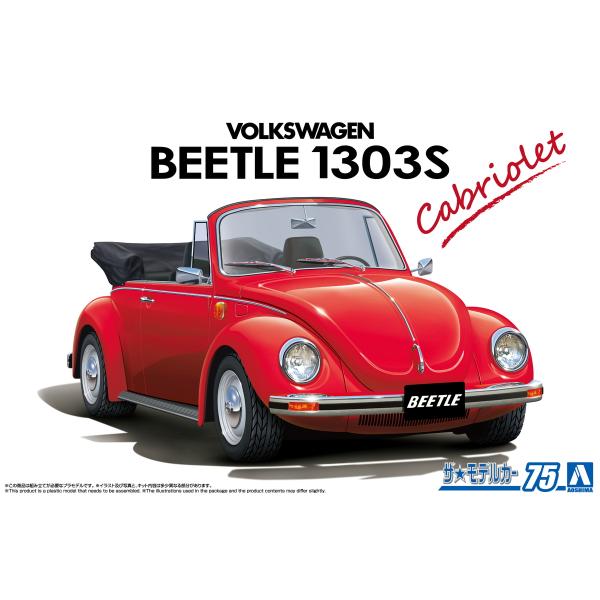 爆買 アオシマ ザ・モデルカー No.75 1/24 フォルクスワーゲン 15ADK ビートル 13...