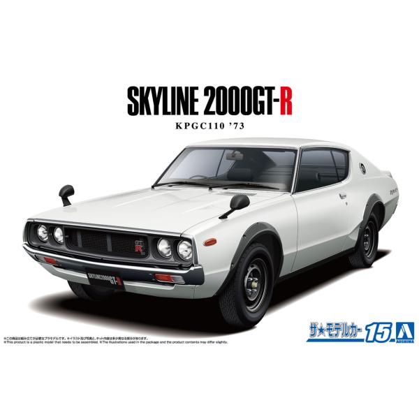 アオシマ ザ・モデルカー No.15 1/24 ニッサン KPGC110 スカイラインHT2000G...