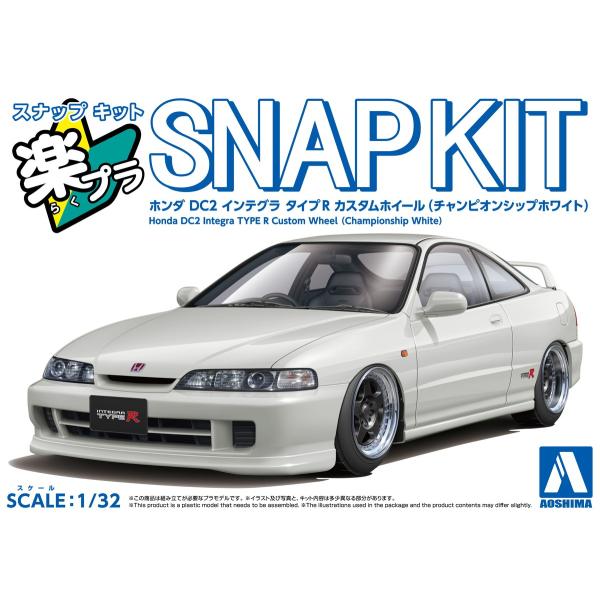 アオシマ 楽プラ スナップキット No.22CU-CW ホンダ DC2 インテグラ タイプR カスタ...