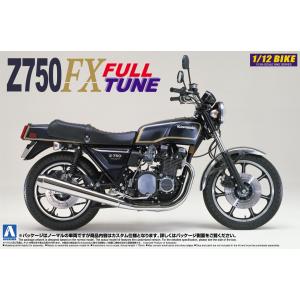 Z750FX フルチューン 1/12 バイク No.18 #プラモデル