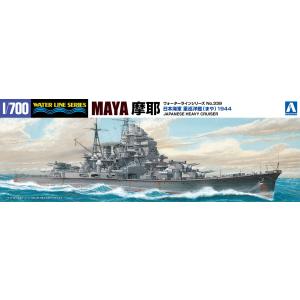 日本海軍 重巡洋艦 摩耶1944 (まや) 1/700 ウォーターライン No.339 プラモデル