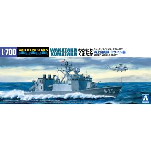 海上自衛隊 ミサイル艇 わかたか/くまたか 1/700 ウォーターライン No.017 プラモデル｜aoshima-bk