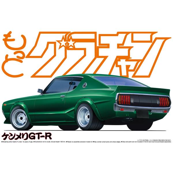 【静岡ホビーショー50％OFF大特価】ケンメリGT-R 1/24 もっとグラチャン No.10 プラ...